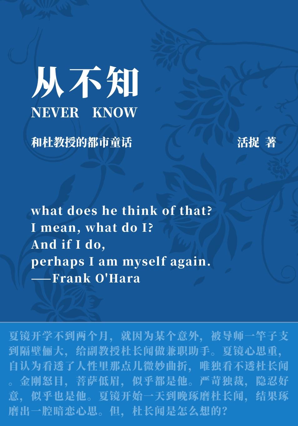 从不知封面