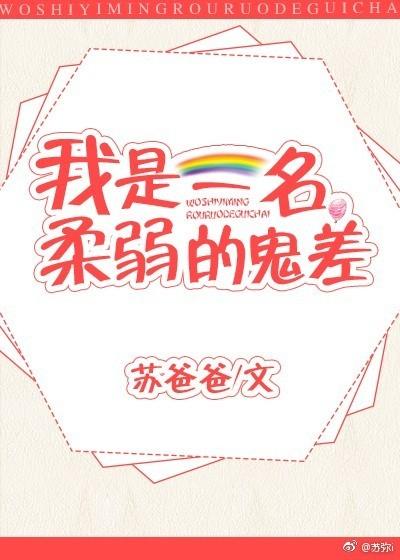 有钱能使鬼推磨封面