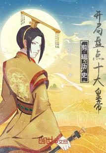 盗墓：不装了，我是张家人！封面