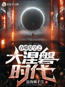 特摄：我，黑暗帝骑，打穿诸天！封面