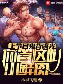 小鲜肉上军综，养成硬汉顶流封面