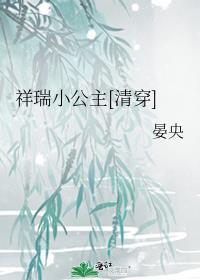 兽世种江山[种田]封面