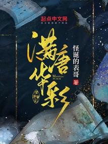 诸天首富从水浒传开始封面