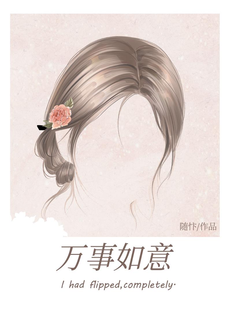许愿星封面