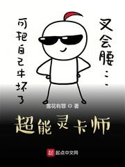 超能灵卡师封面