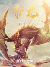 我的七道龙王分身封面