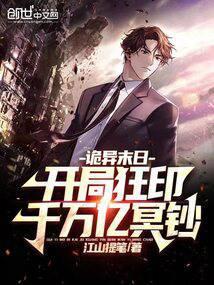 长生武道：从天牢狱卒开始封面