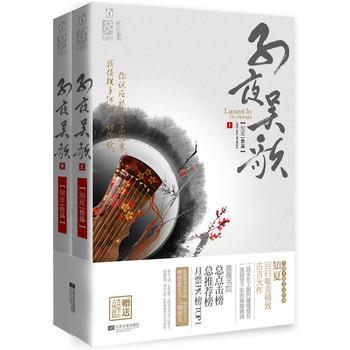 子夜吴歌封面