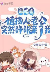 婚后心动封面