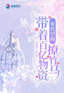 养成系男神：听劝后，我成了顶流封面