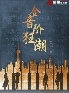这个明星过于凶猛封面