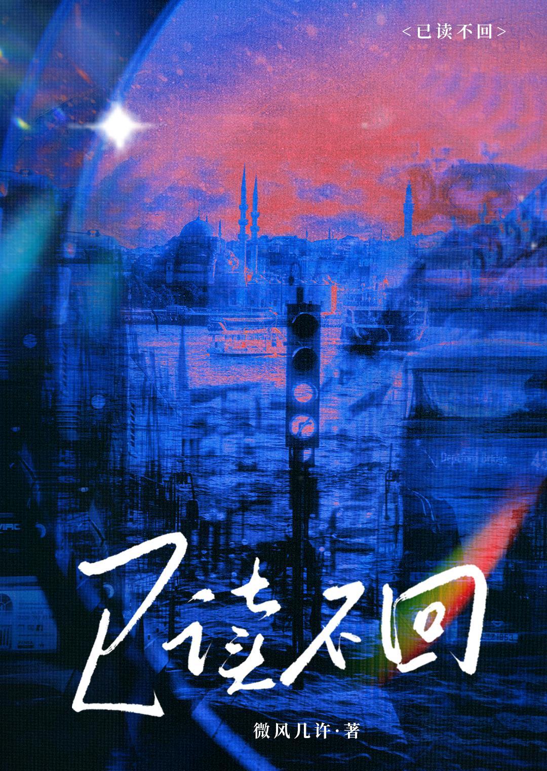 已读不回封面