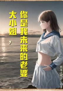 你是我老婆，别怀疑！封面