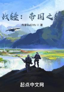 战锤：我乃帝国之锤封面