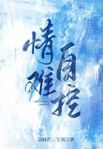 只想偷懒的我被迫成了火影封面