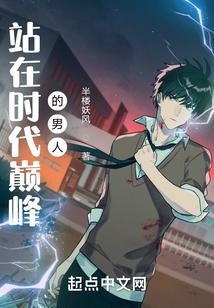 重生之创业巨头封面
