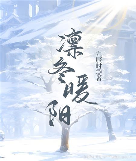 顶流偶像的专属保镖封面