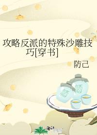 攻略反派的特殊沙雕技巧[穿书]封面