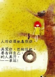 危险情人封面