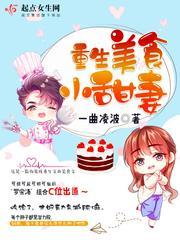 乔家孕事(限) 91封面