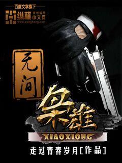 无间枭雄封面