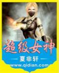 超级女神封面