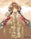 被迫攻略疯批魔尊后，全书HE了封面