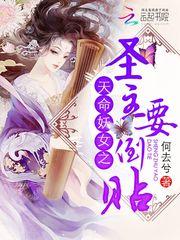 魔宗妖女封面