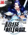 我的白骨夫人封面