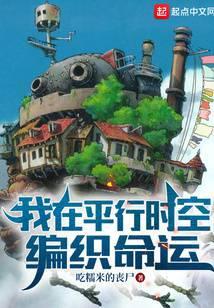 开局山海经：我在星际种田养老封面