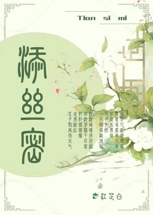 添丝密封面