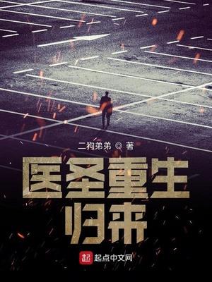 快穿：反派要转正反派丞相想转正封面