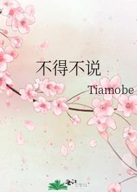 不得不说封面