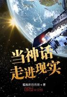 当神话走进现实封面