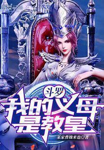 贫道就要当影帝封面
