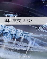 abo之有种你就上封面