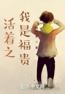八条物语封面