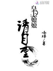 皇上娘娘，请自重封面