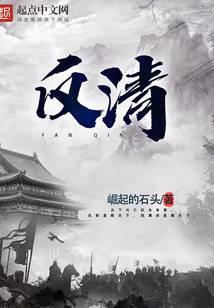满级归来：那个病秧子我罩了封面