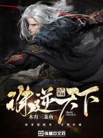 龙耀天下韩风赵璇封面