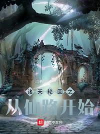 光之国：开局继承银河帝国封面