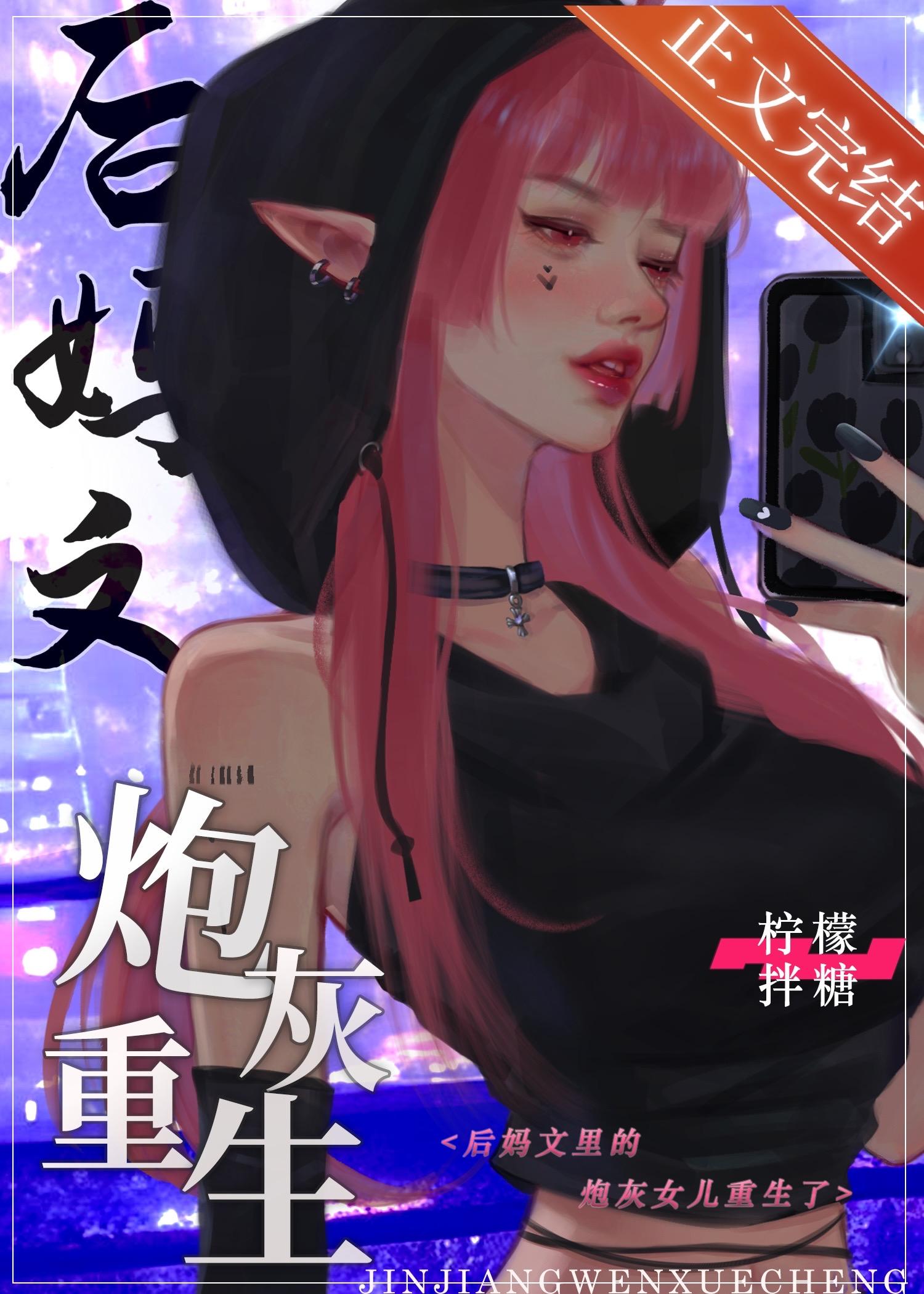 女配重生后，全家争着宠封面