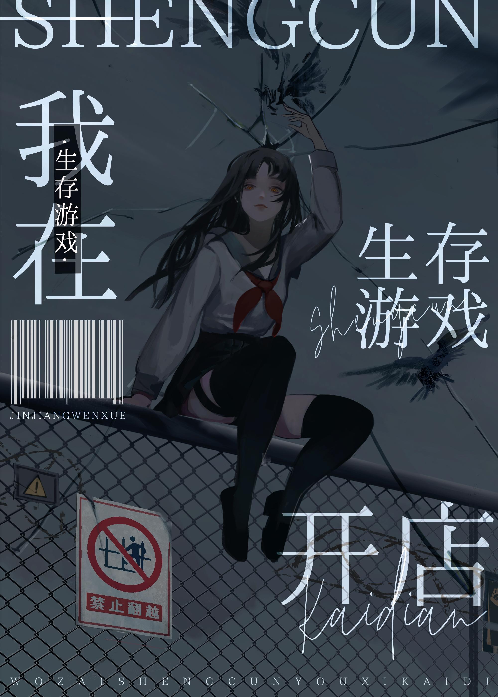 装备我超强，开店再称王封面