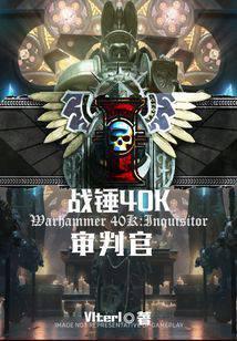 战锤：以帝皇之名封面