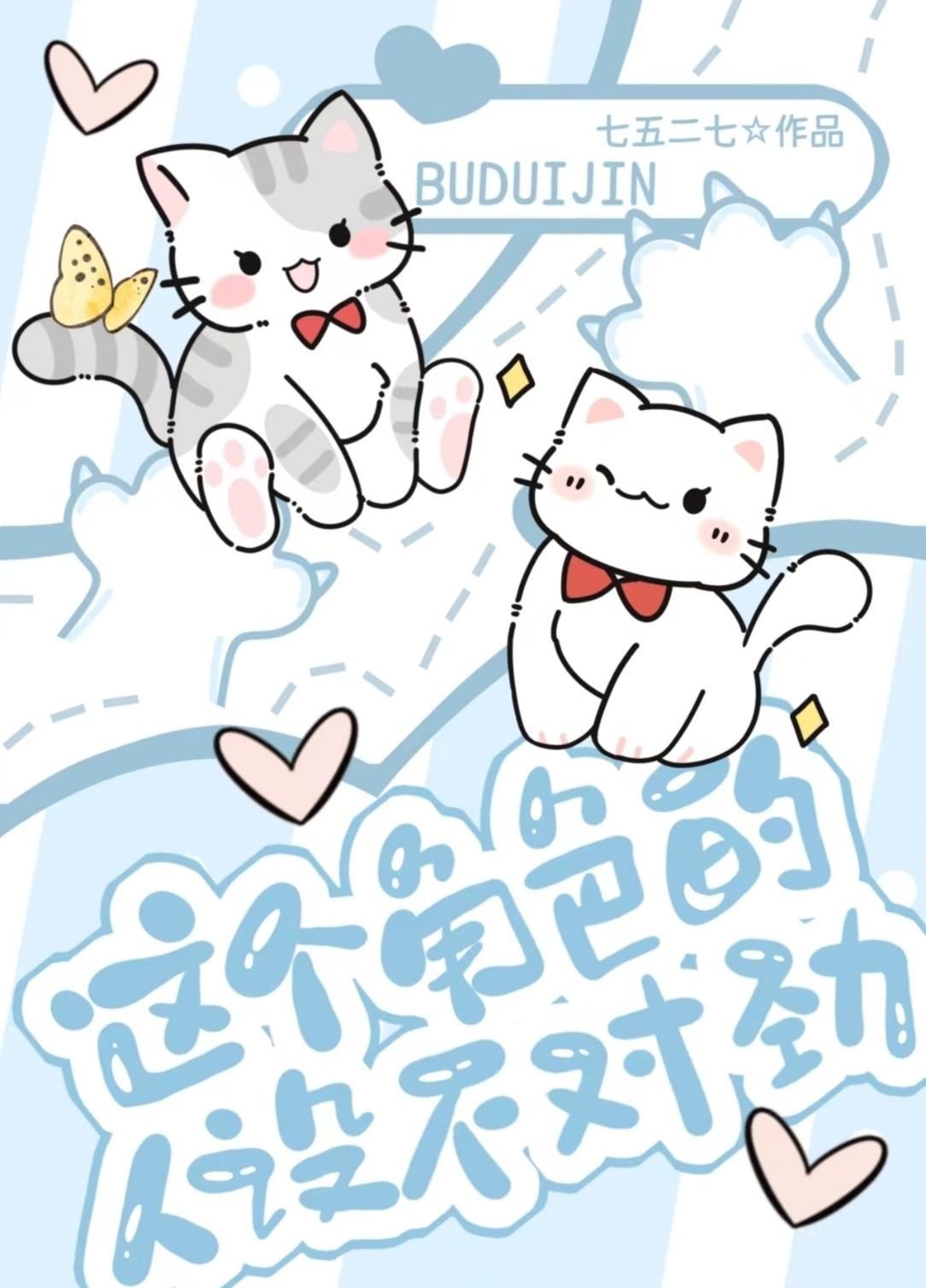 这个角色的人设不对劲封面