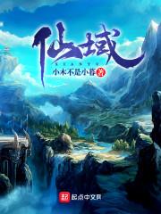 在网游里疯狂修仙封面