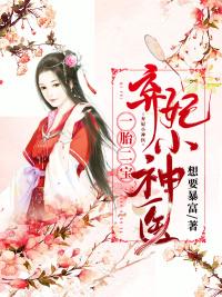 齐静月楚祈端封面
