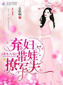 八零福妻养包子封面