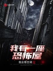 极品家丁封面