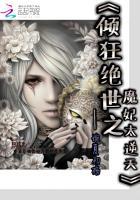 倾狂绝世：魔妃太逆天封面